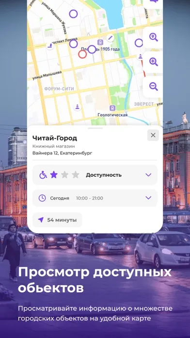 Город без границ 스크린샷