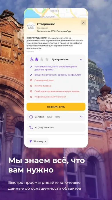 Город без границ 스크린샷