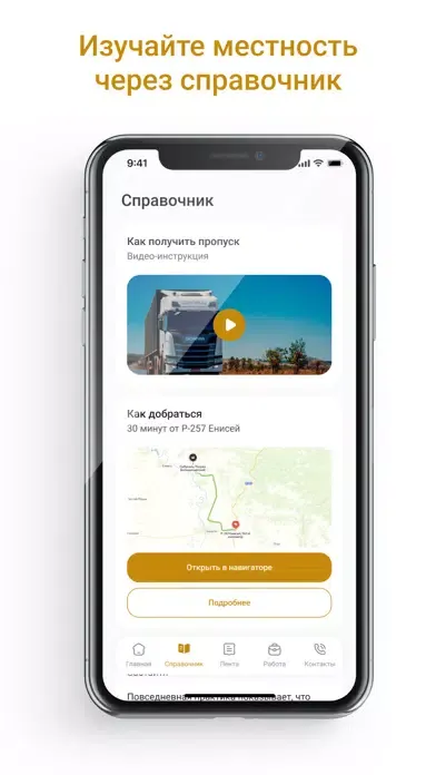 Tangkapan layar СибУголь