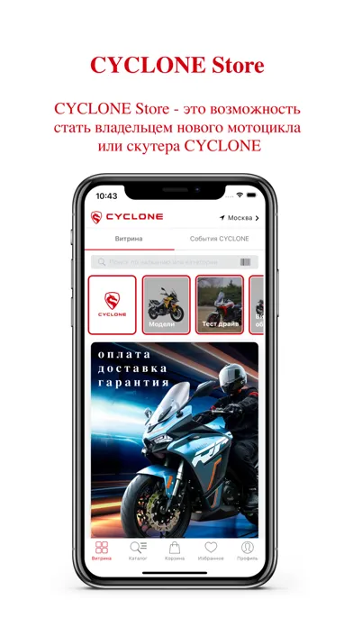 تصاویر Cyclone Store
