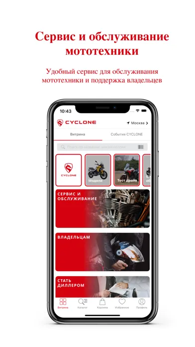 تصاویر Cyclone Store