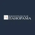 Южноуральская панорама