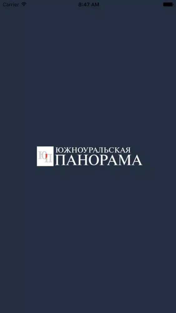 Capturas de pantalla de Южноуральская панорама