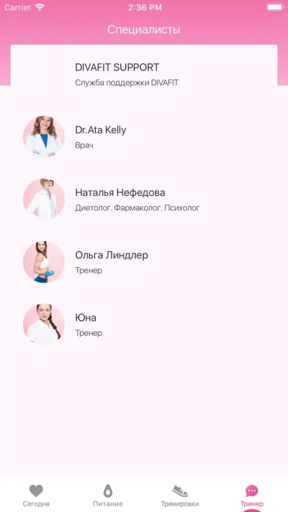 DivaFit স্ক্রিনশট