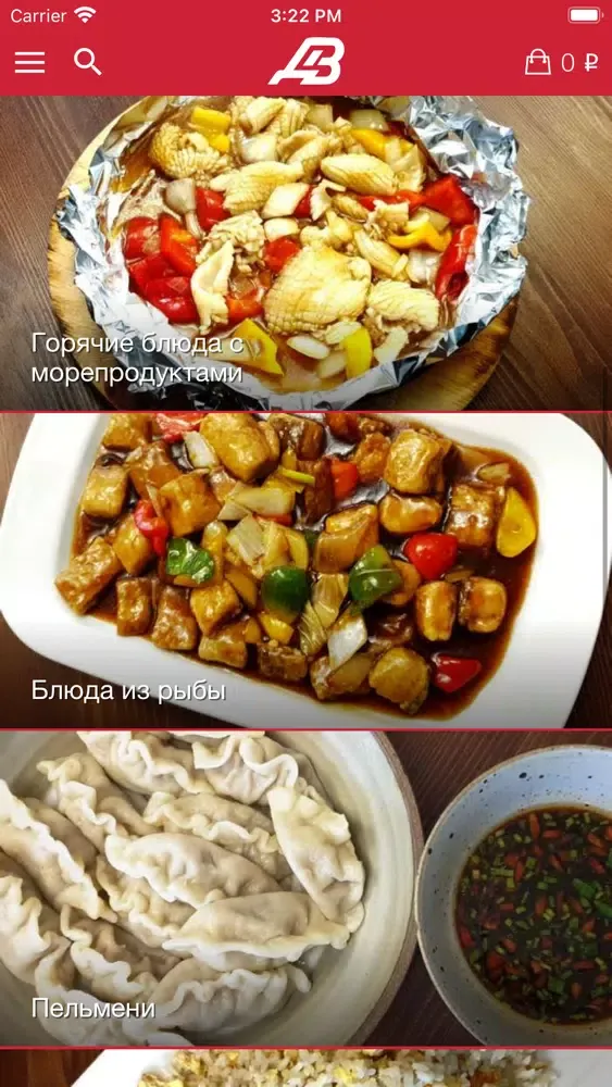 Дальний Восток应用截图