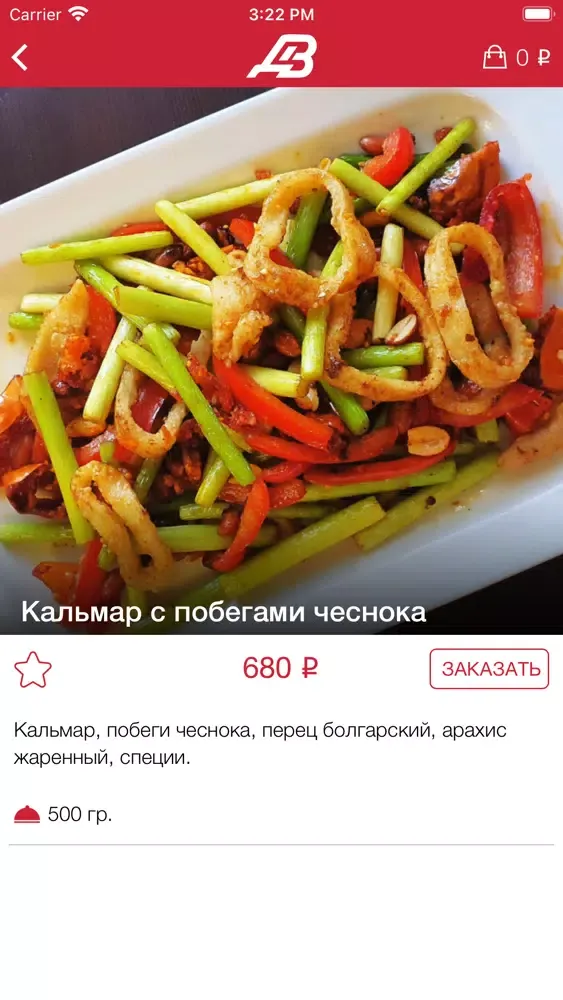 Дальний Восток应用截图