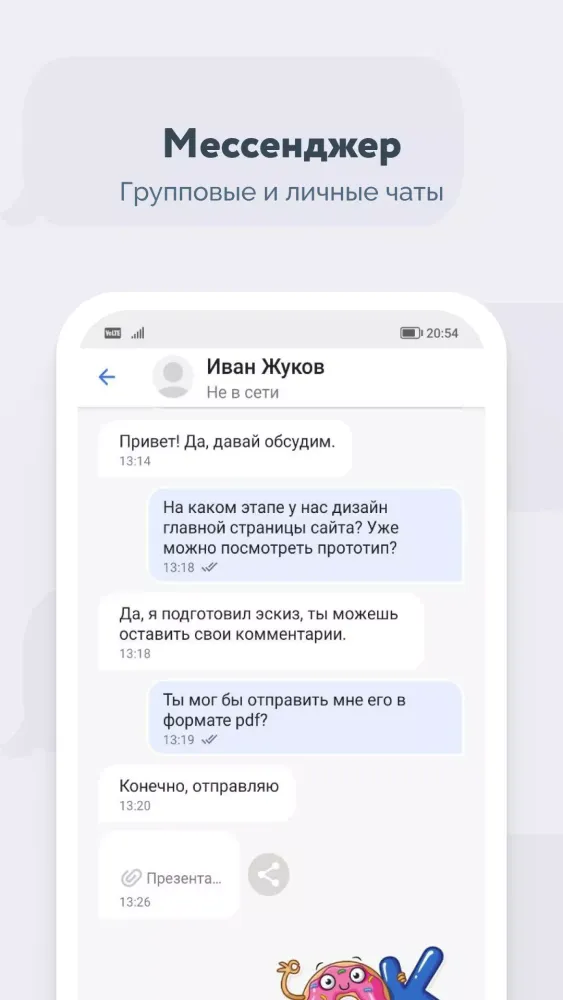 DaOffice應用截圖