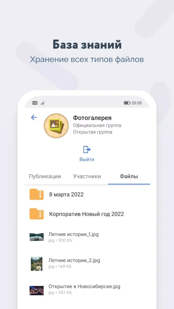DaOffice應用截圖