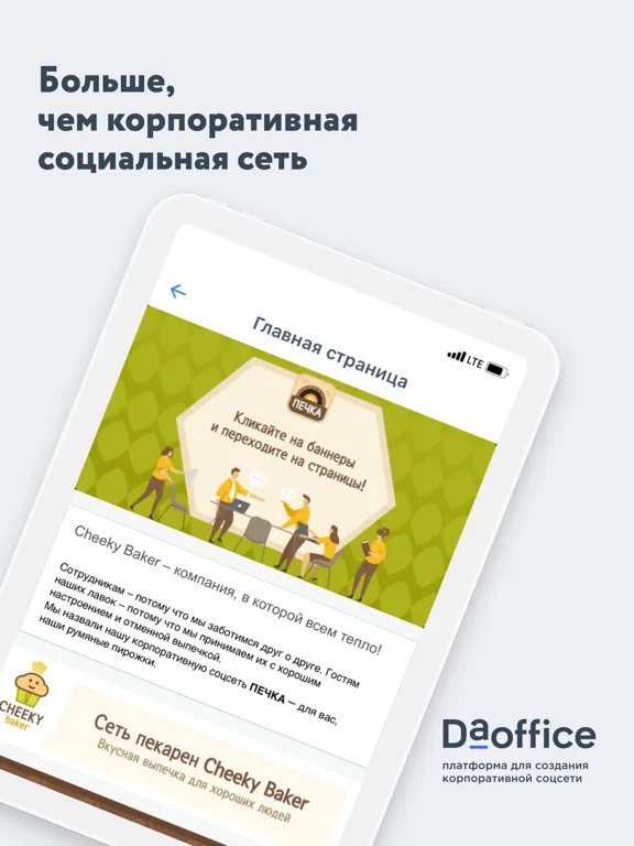 Zrzuty ekranu DaOffice iPad 