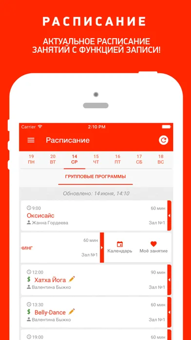 Captures d'écran de Фитнес Холл сеть фитнес клубов