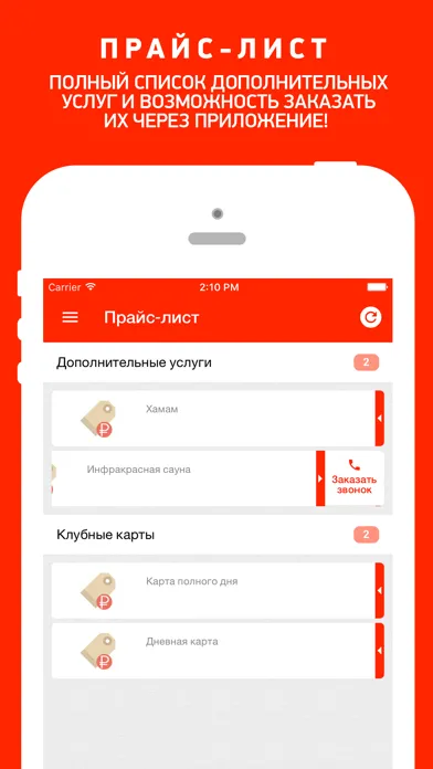 Captures d'écran de Фитнес Холл сеть фитнес клубов