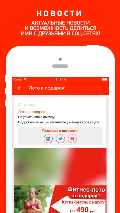 Captures d'écran de Фитнес Холл сеть фитнес клубов