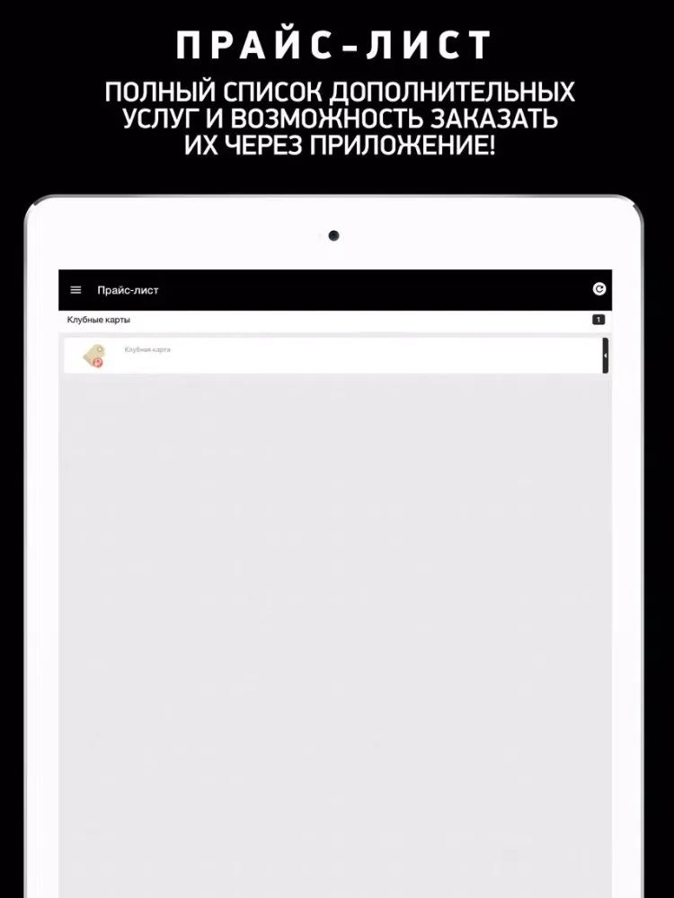 Capturas de pantalla de Fusion Fitness, фитнес клуб iPad 