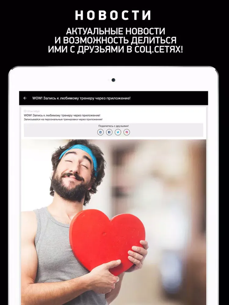 Capturas de pantalla de Fusion Fitness, фитнес клуб iPad 