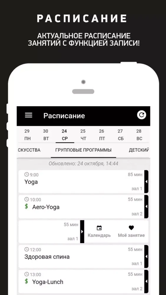 Capturas de pantalla de Fusion Fitness, фитнес клуб