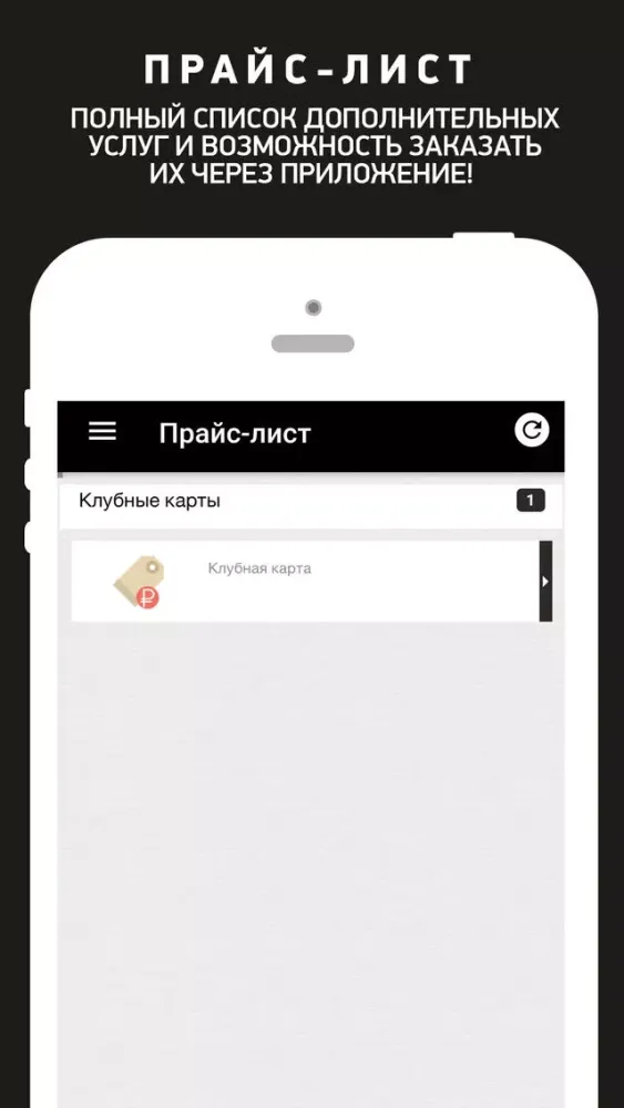 Capturas de pantalla de Fusion Fitness, фитнес клуб