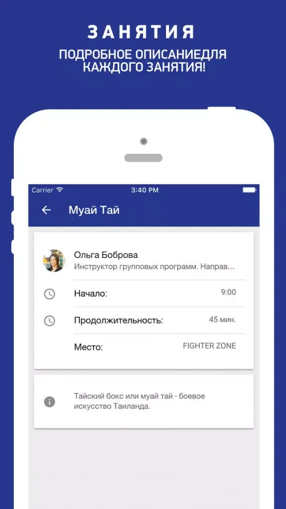 Скриншоты Imperial Fitness, фитнес клуб