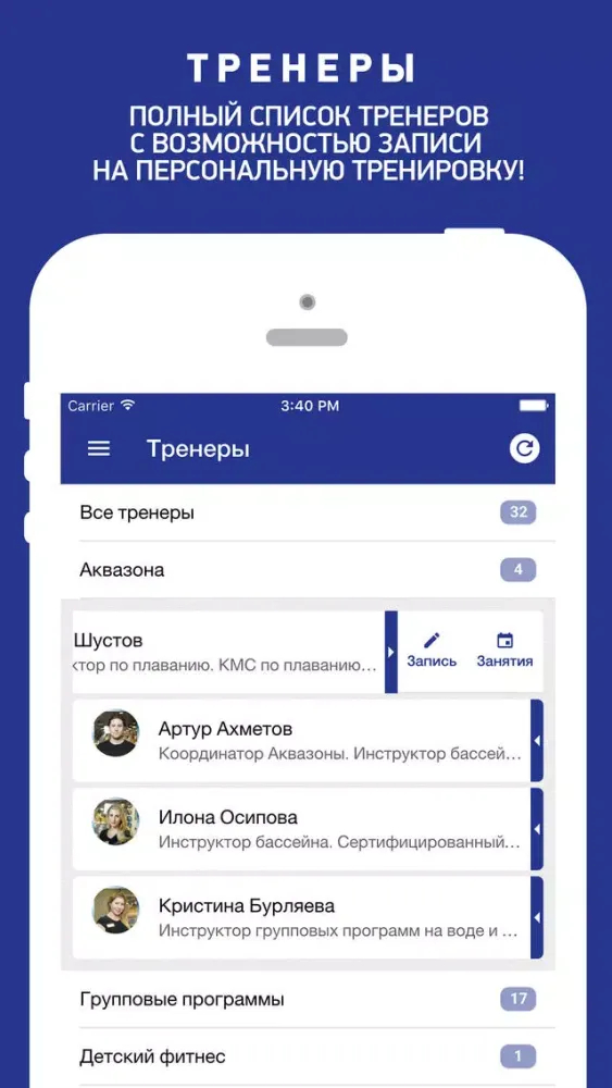 Скриншоты Imperial Fitness, фитнес клуб