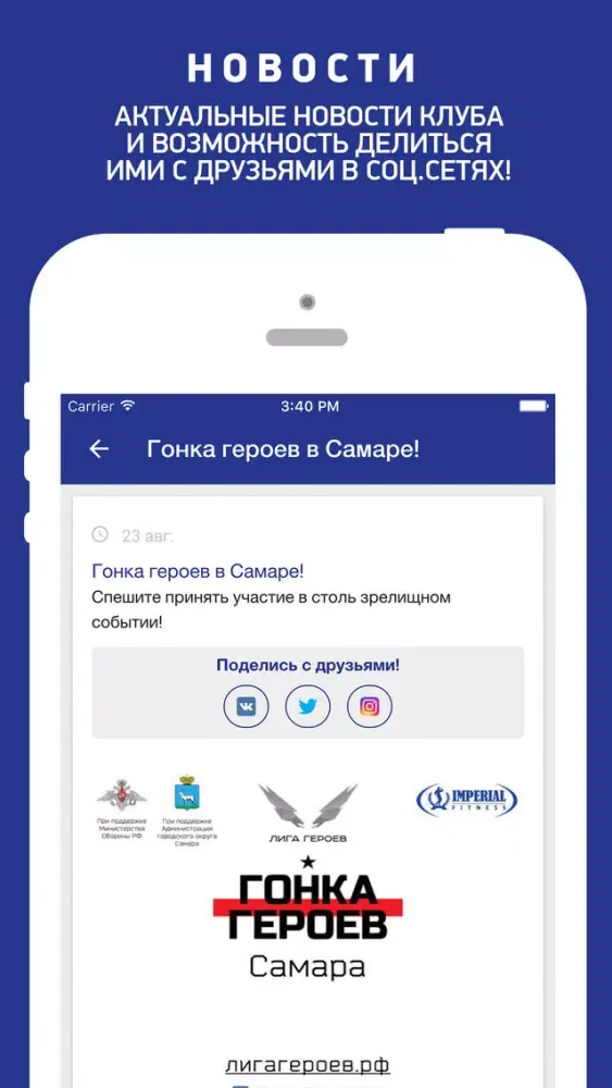 Скриншоты Imperial Fitness, фитнес клуб