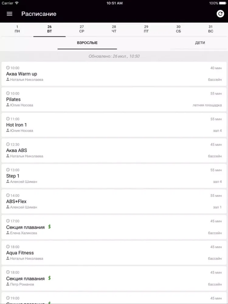 Скриншоты Фитнес-клуб Self Club iPad 