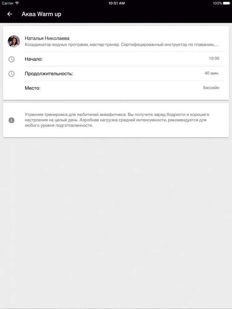 Скриншоты Фитнес-клуб Self Club iPad 