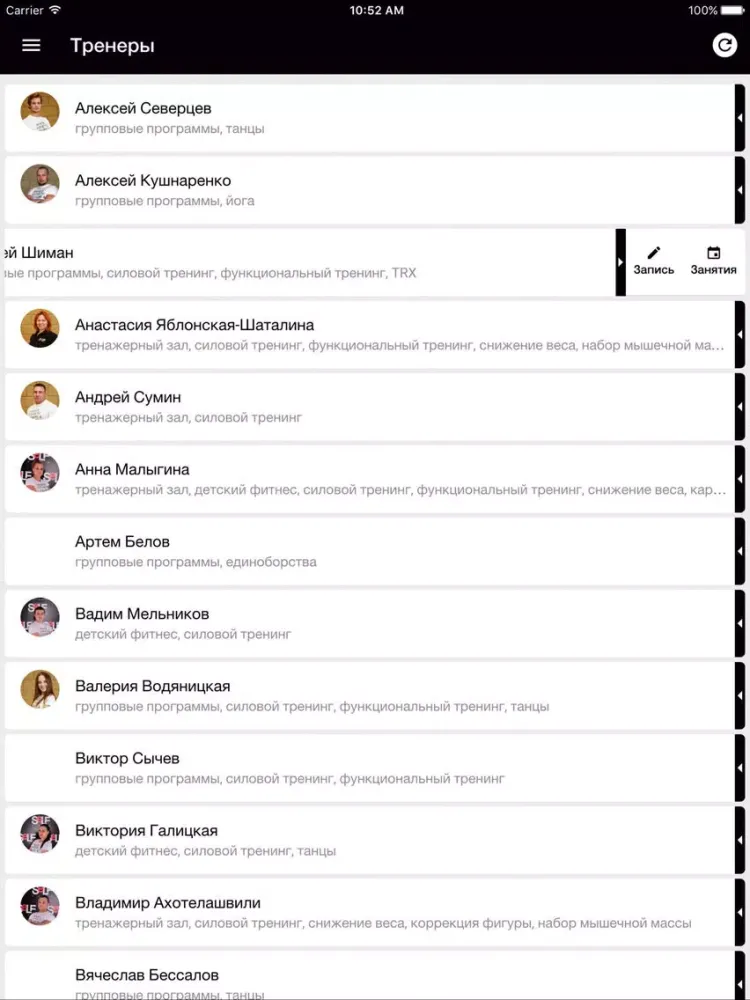 Скриншоты Фитнес-клуб Self Club iPad 
