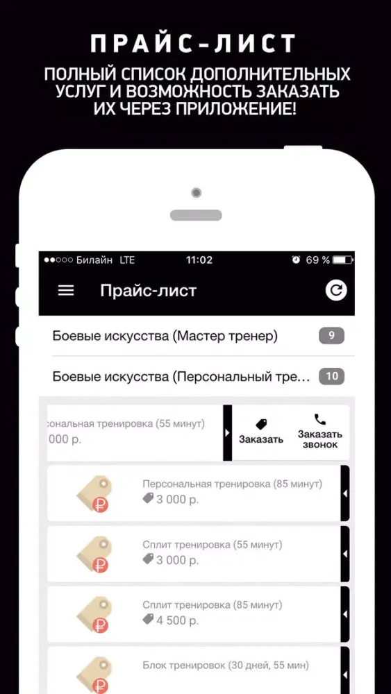 Скриншоты Фитнес-клуб Self Club