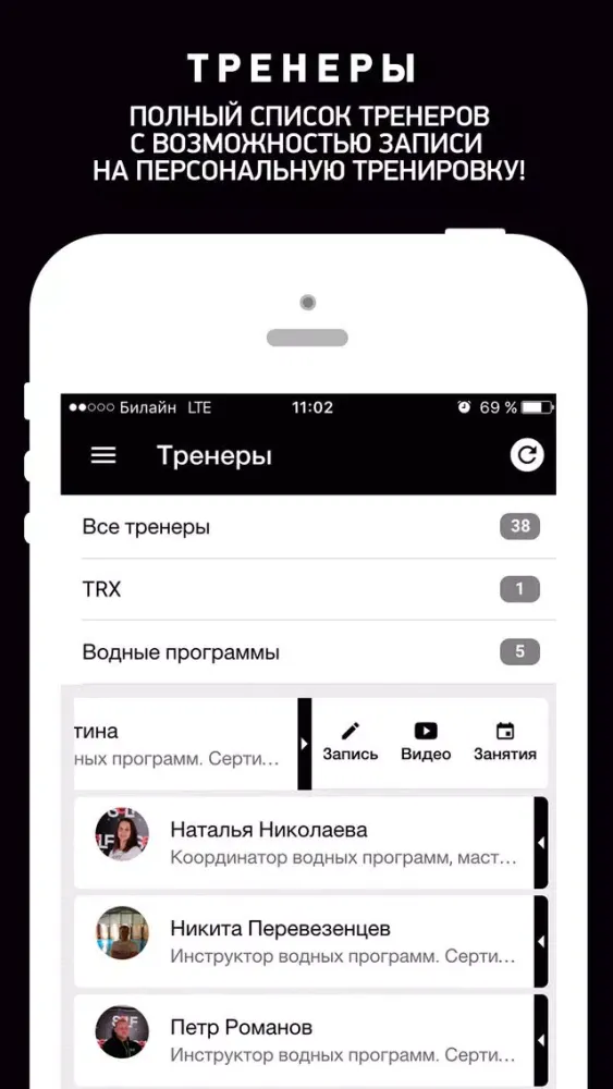Скриншоты Фитнес-клуб Self Club