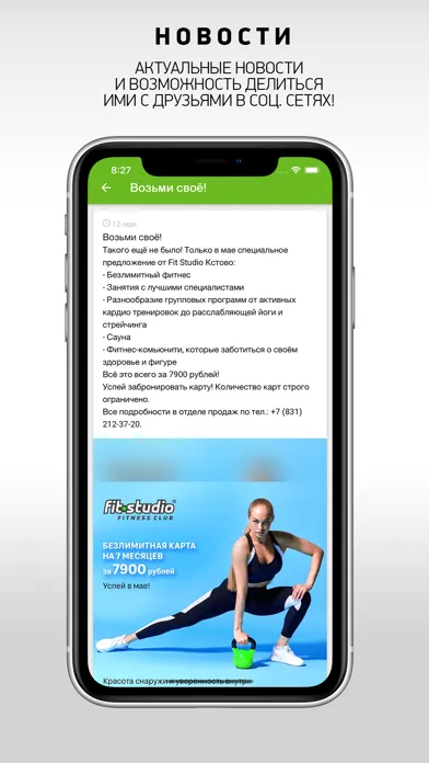 X-Fit Н. Новгород スクリーンショット