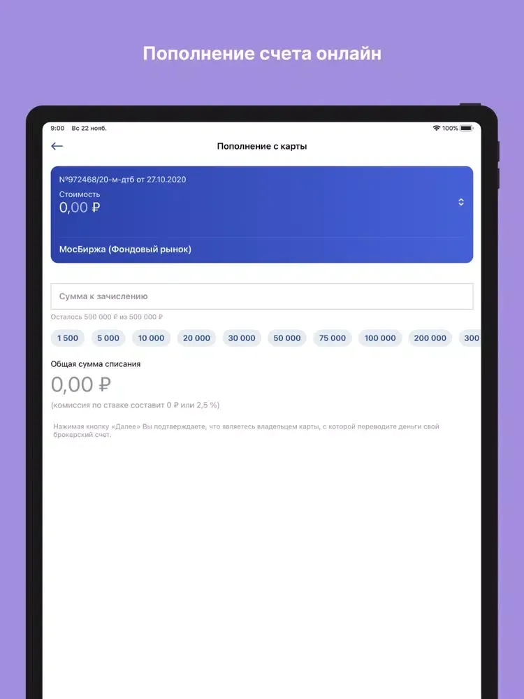 Датабанк Инвестиции iPad 应用截图