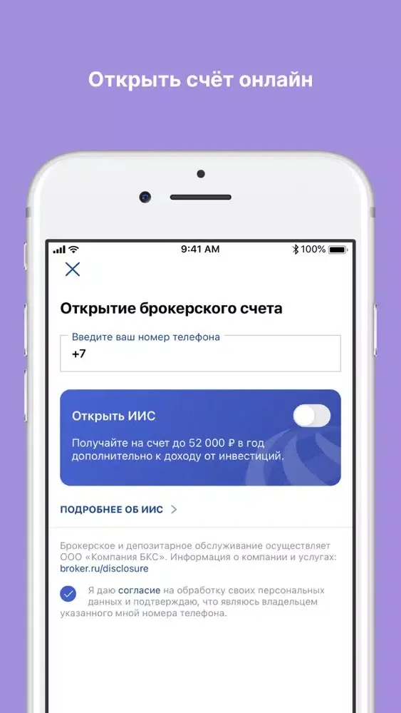 Датабанк Инвестиции应用截图