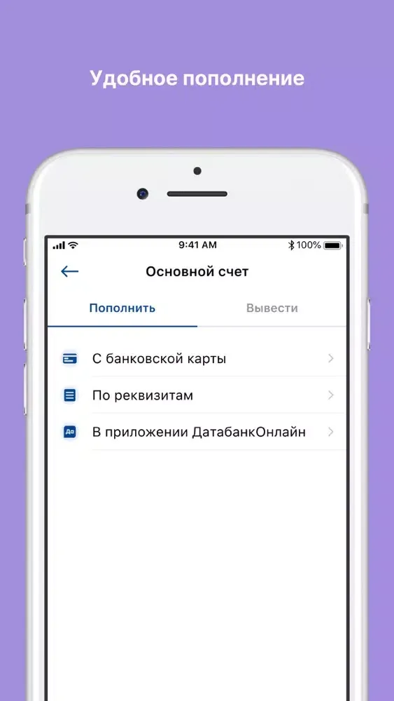 Датабанк Инвестиции应用截图