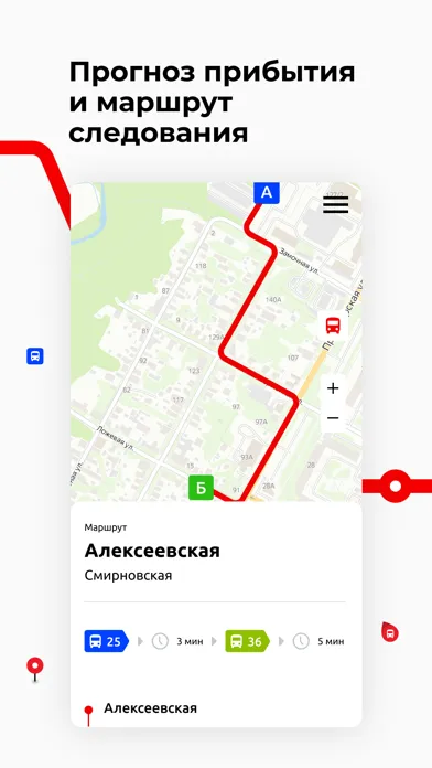 Удмуртия Транспорт應用截圖
