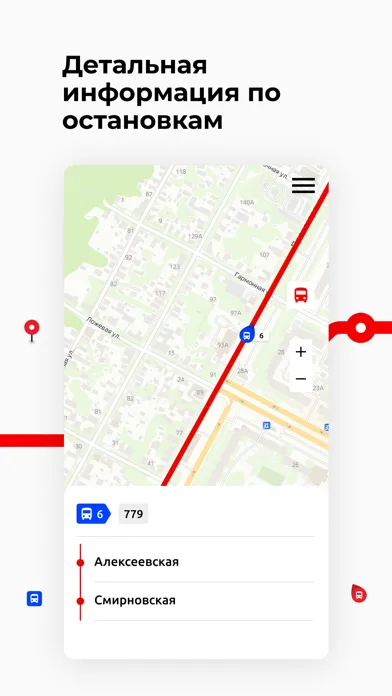 Удмуртия Транспорт應用截圖