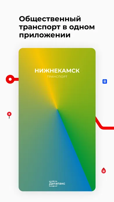 Нижнекамск транспорт Screenshots