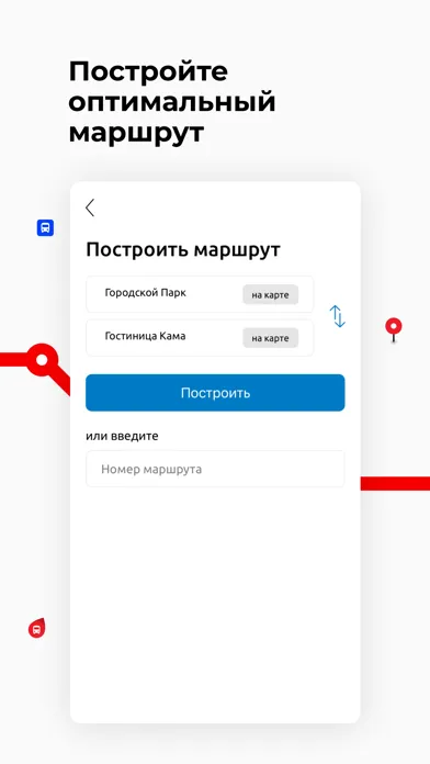 Нижнекамск транспорт Screenshots