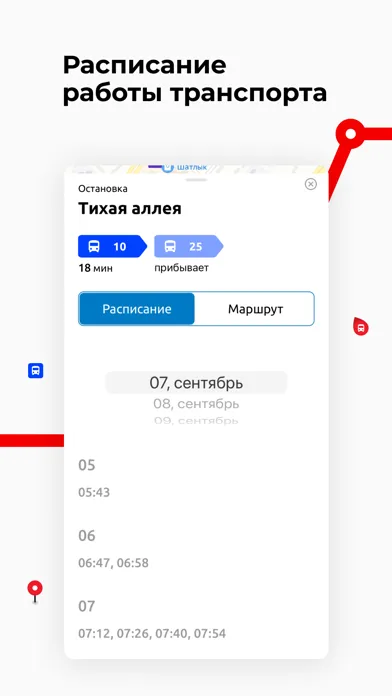 Нижнекамск транспорт Screenshots
