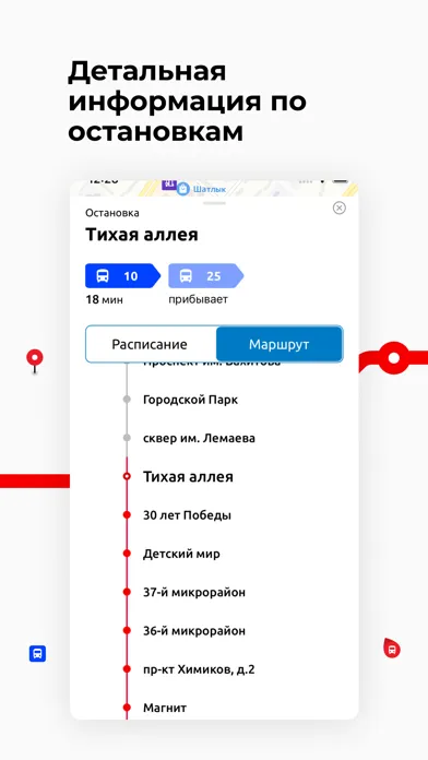 Нижнекамск транспорт Screenshots