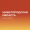 Нижегородская обл. Транспорт