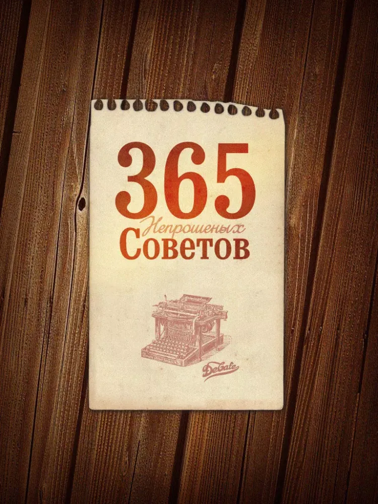 365 unwanted tips iPad 應用截圖