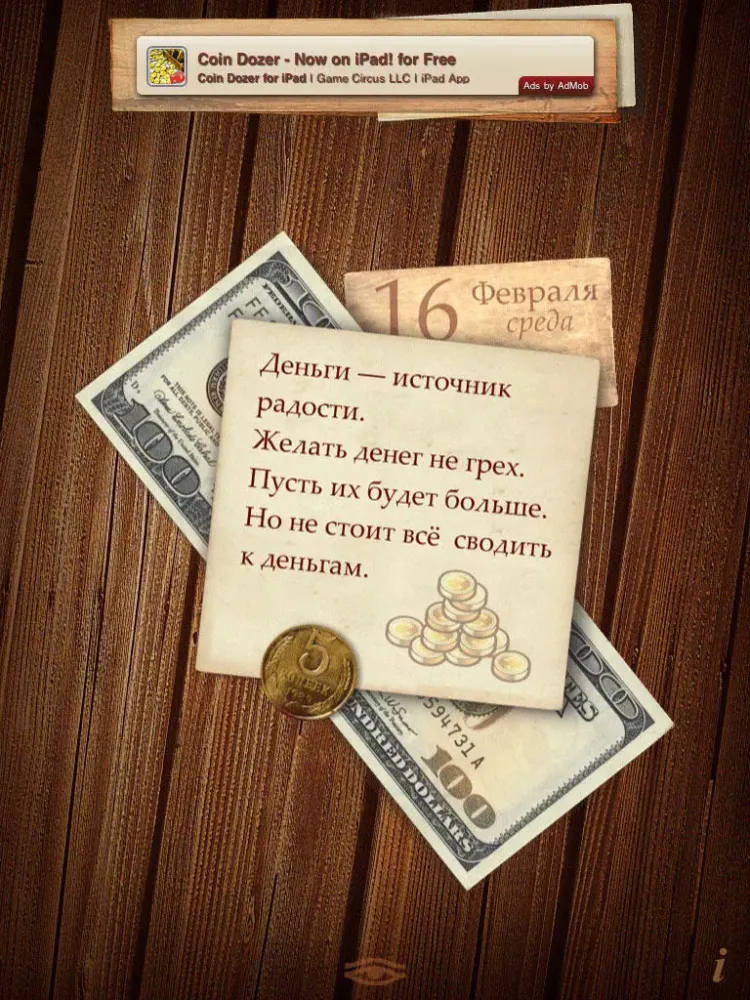 365 unwanted tips iPad 應用截圖