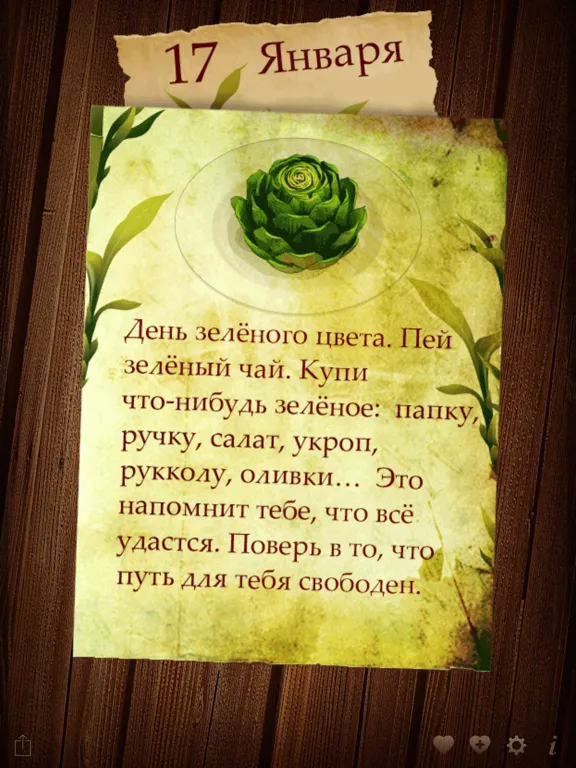 Скриншоты 365 unwanted tips (Full) iPad 