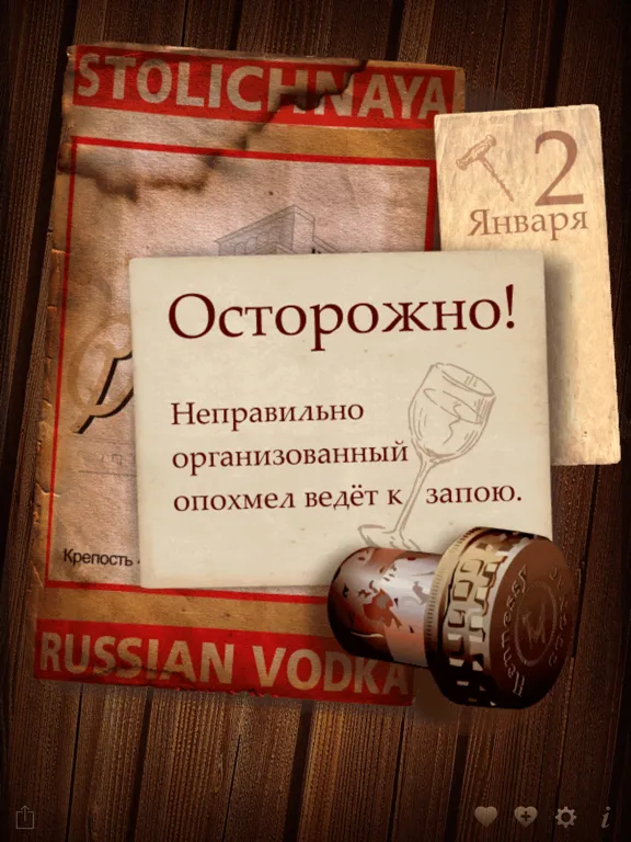 Скриншоты 365 unwanted tips (Full) iPad 