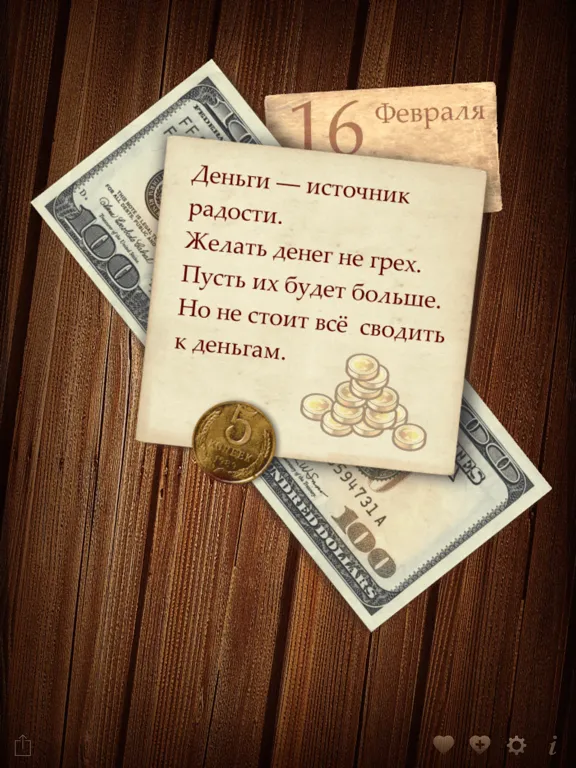 Скриншоты 365 unwanted tips (Full) iPad 