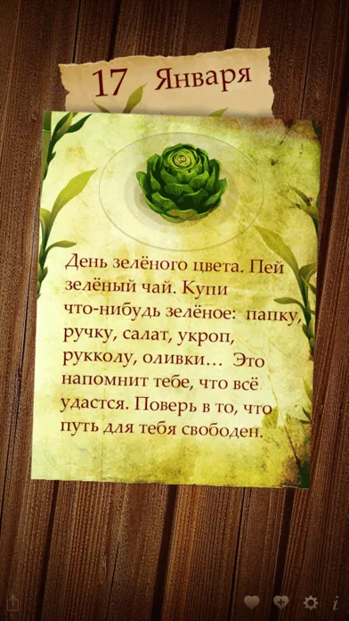 Скриншоты 365 unwanted tips (Full)