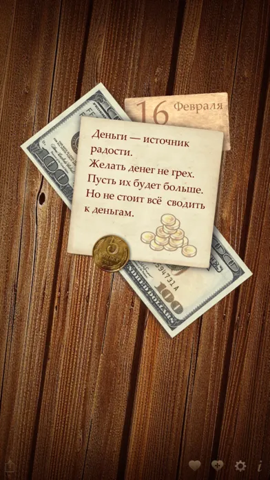 Скриншоты 365 unwanted tips (Full)