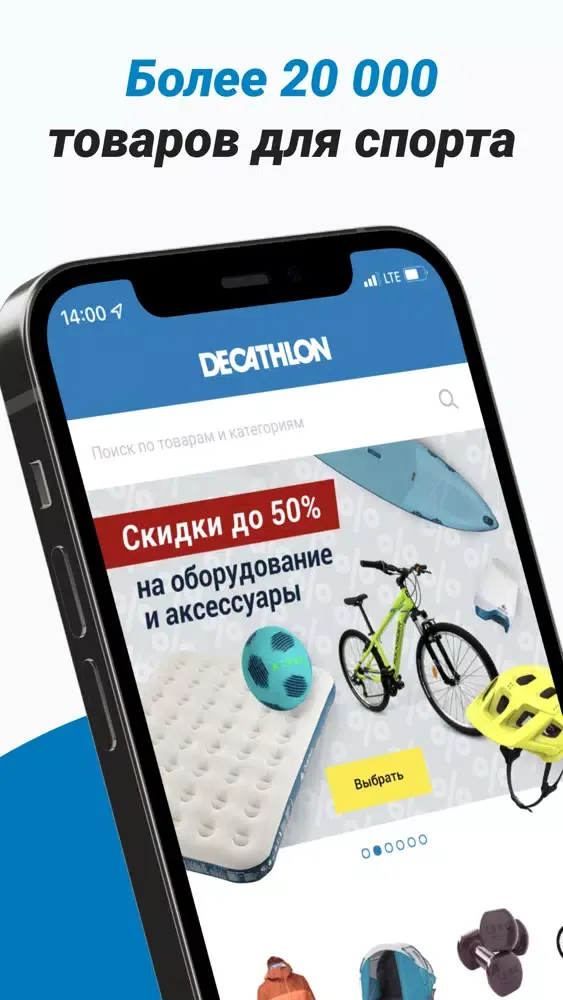تصاویر Декатлон: все для спорта