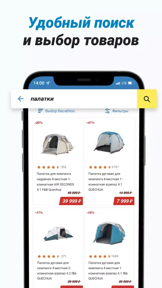 تصاویر Декатлон: все для спорта