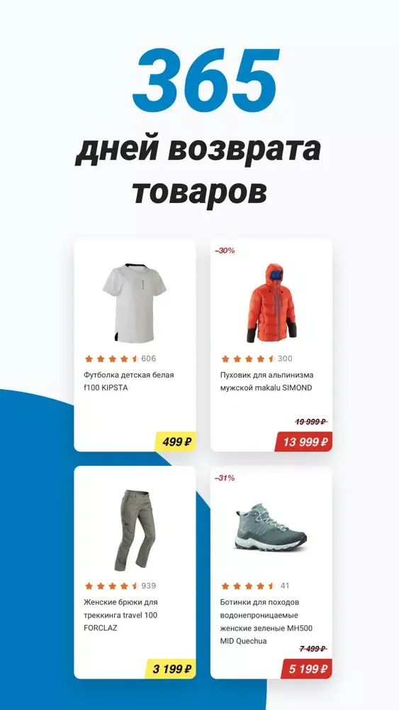 تصاویر Декатлон: все для спорта