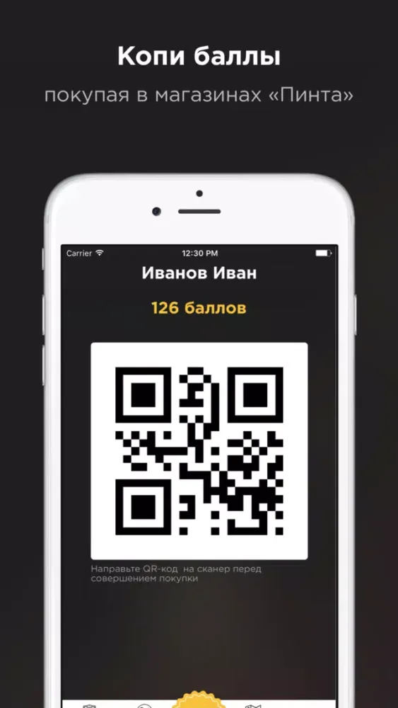 Tangkapan skrin Пинта - разливные напитки